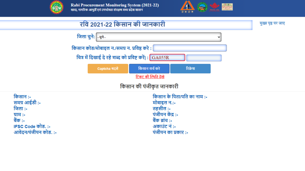 mp uparjan kisan registration