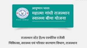 Ayushman Bharat Mahatma Gandhi Rajasthan Swasthya Bima Yojana AB MGRSBY