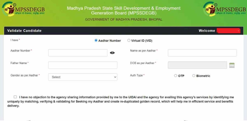 Mukhyamantri Kaushal Samvardhan Yojana Registration Form