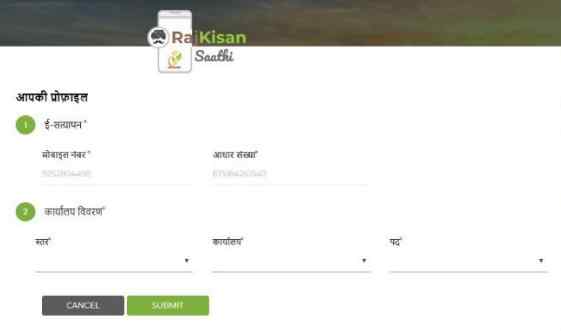 Raj Kisan Sathi Portal Registration