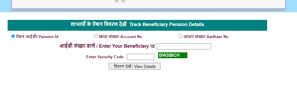 Haryana Old Age Pension status