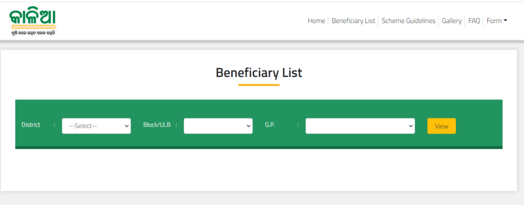 KALIA yojana list 2021