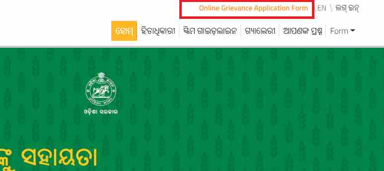 Odisha kalia scheme list