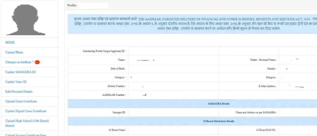 Gaon Ki Beti Scheme Application Form