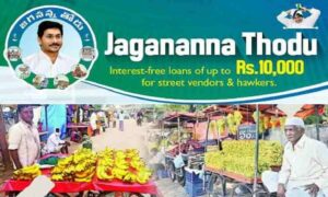 Jagananna Thodu Scheme