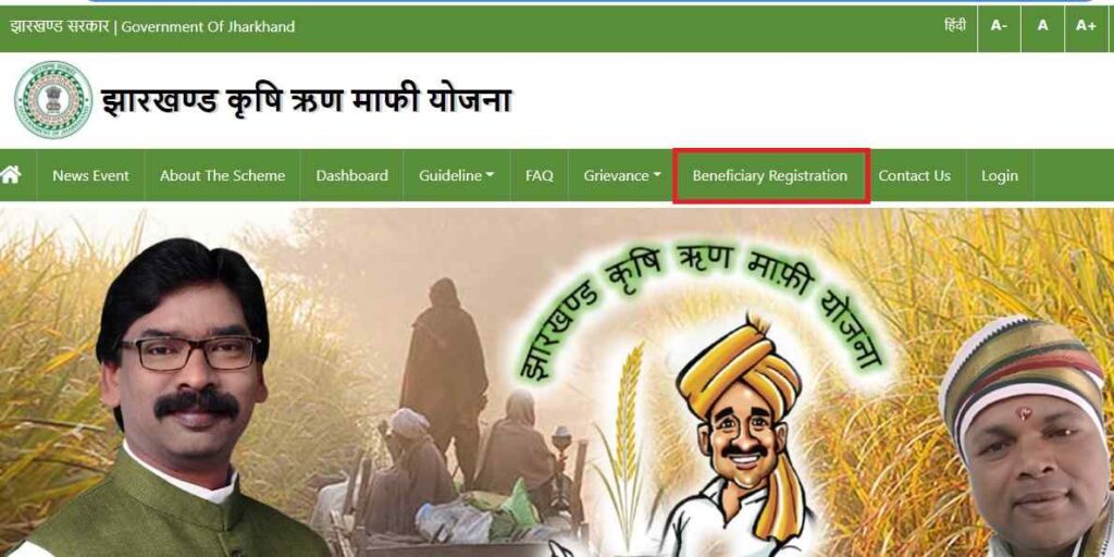 Jharkhand Kisan Karj Mafi Yojana Beneficiary Registration