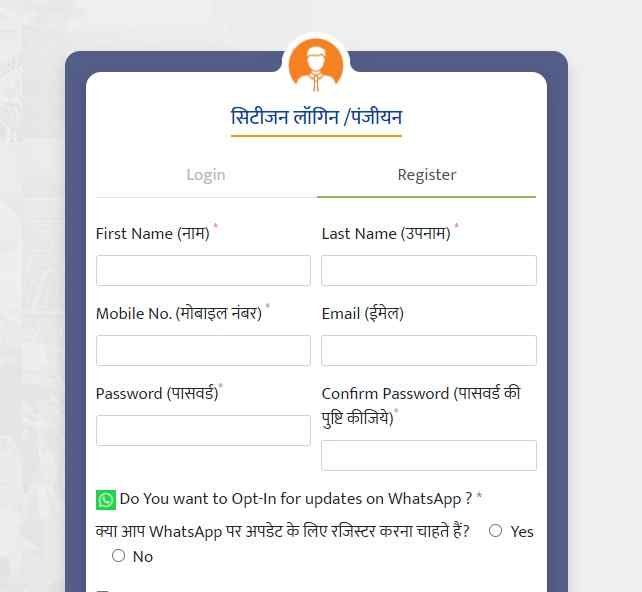 Mukhyamantri Covid-19 Bal Seva Yojana mp eService