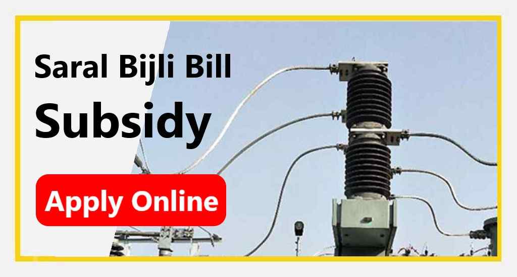 Saral Bijli Bill Yojana