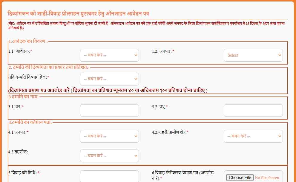 Divyang Shadi Anudan Yojana Registration