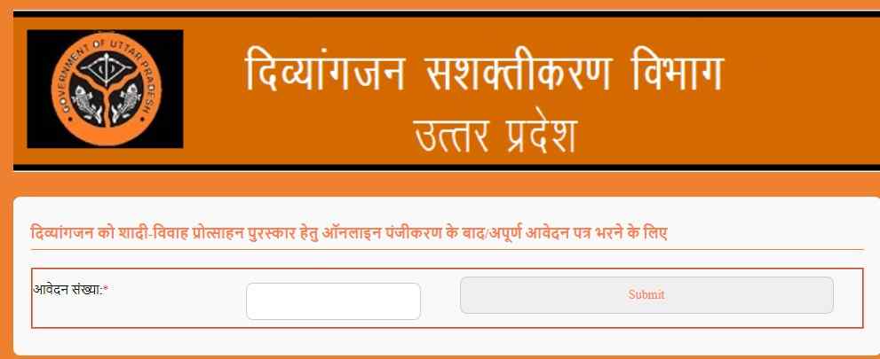 up viklang Shadi Yojana Application Form