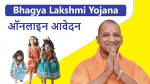 Bhagya Lakshmi Yojana