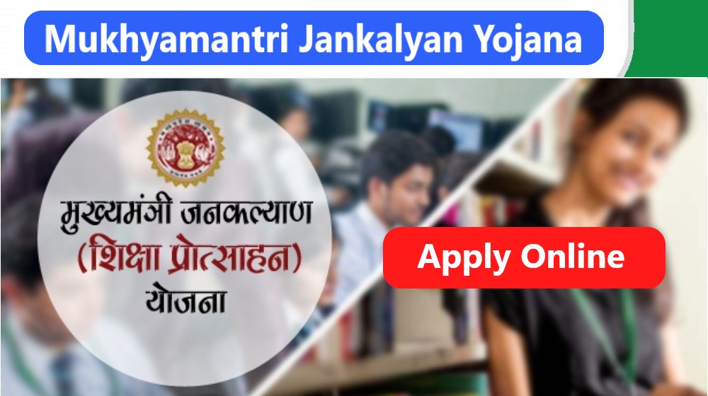 Mukhyamantri Jankalyan Shiksha Protsahan Yojana