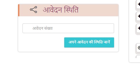 Vishwakarma shram samman yojana check status 2024