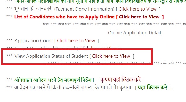 e kalyan View Application Status of Student