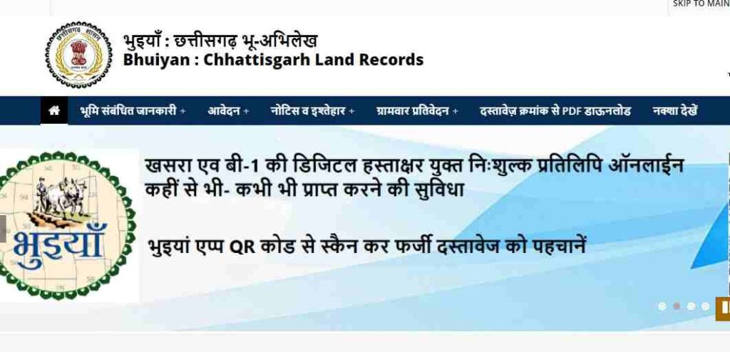 Bhuiyan Chhattisgarh Land Records