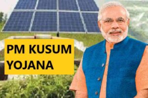 PM Kusum Yojana apply