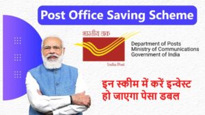 Post Office Saving Scheme