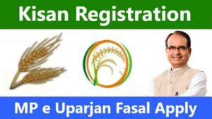 mp e Uparjan kisan Registration