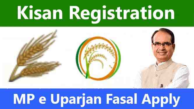 mp e Uparjan kisan Registration