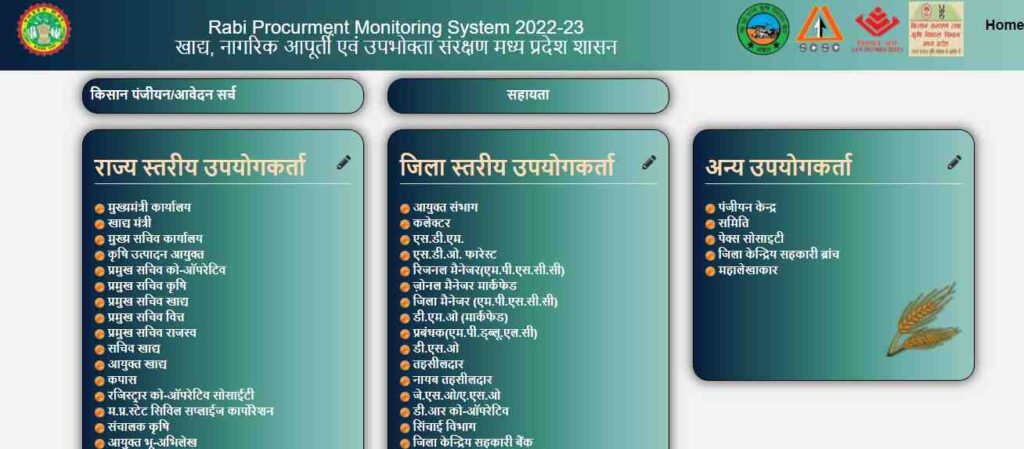 mp euparjan registration