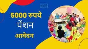 Mahila swarojgar yojana