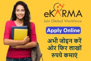 eKarma Haryana Registration