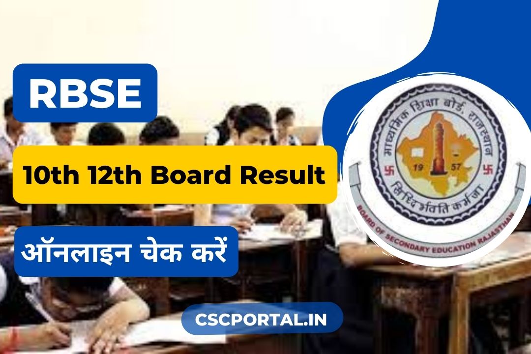 RBSE 10th, 12th result 2022