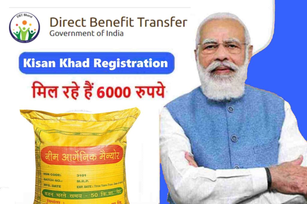 pm kisan khad yojana