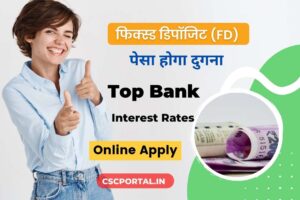 Fixed deposit Interest Rates