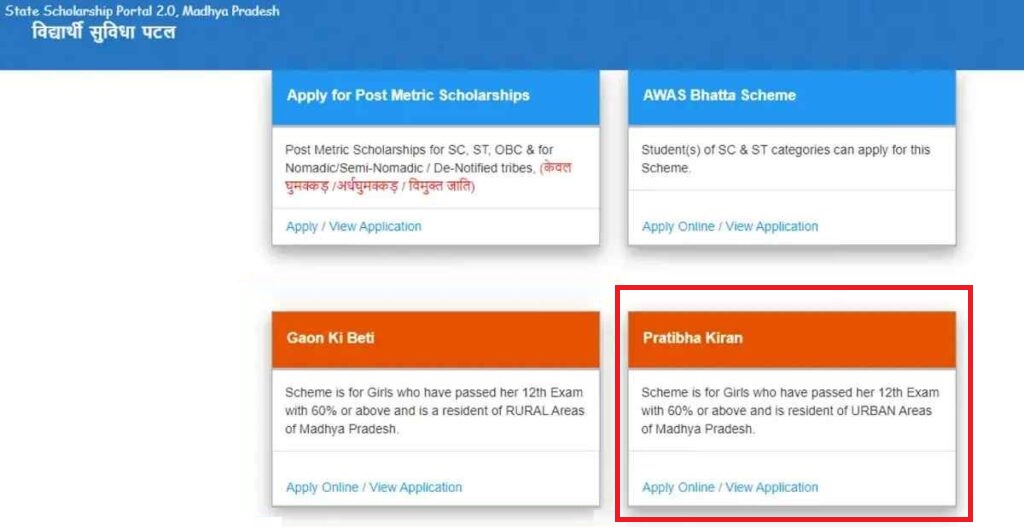 Pratibha Kiran Scholarship Registration