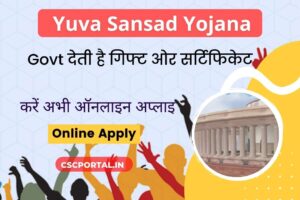 Rashtriya Yuva Sansad Yojana