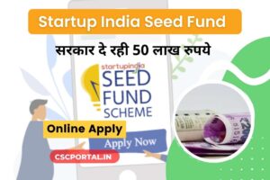 Startup India Seed Fund Scheme