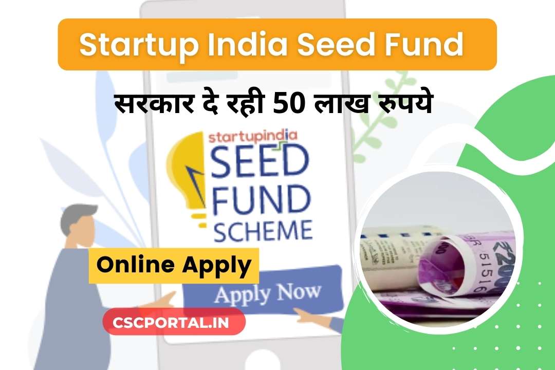 Startup India Seed Fund Scheme