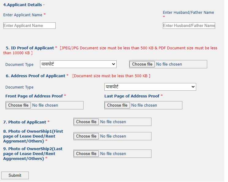 bihar Har Ghar Bijli Yojana application form