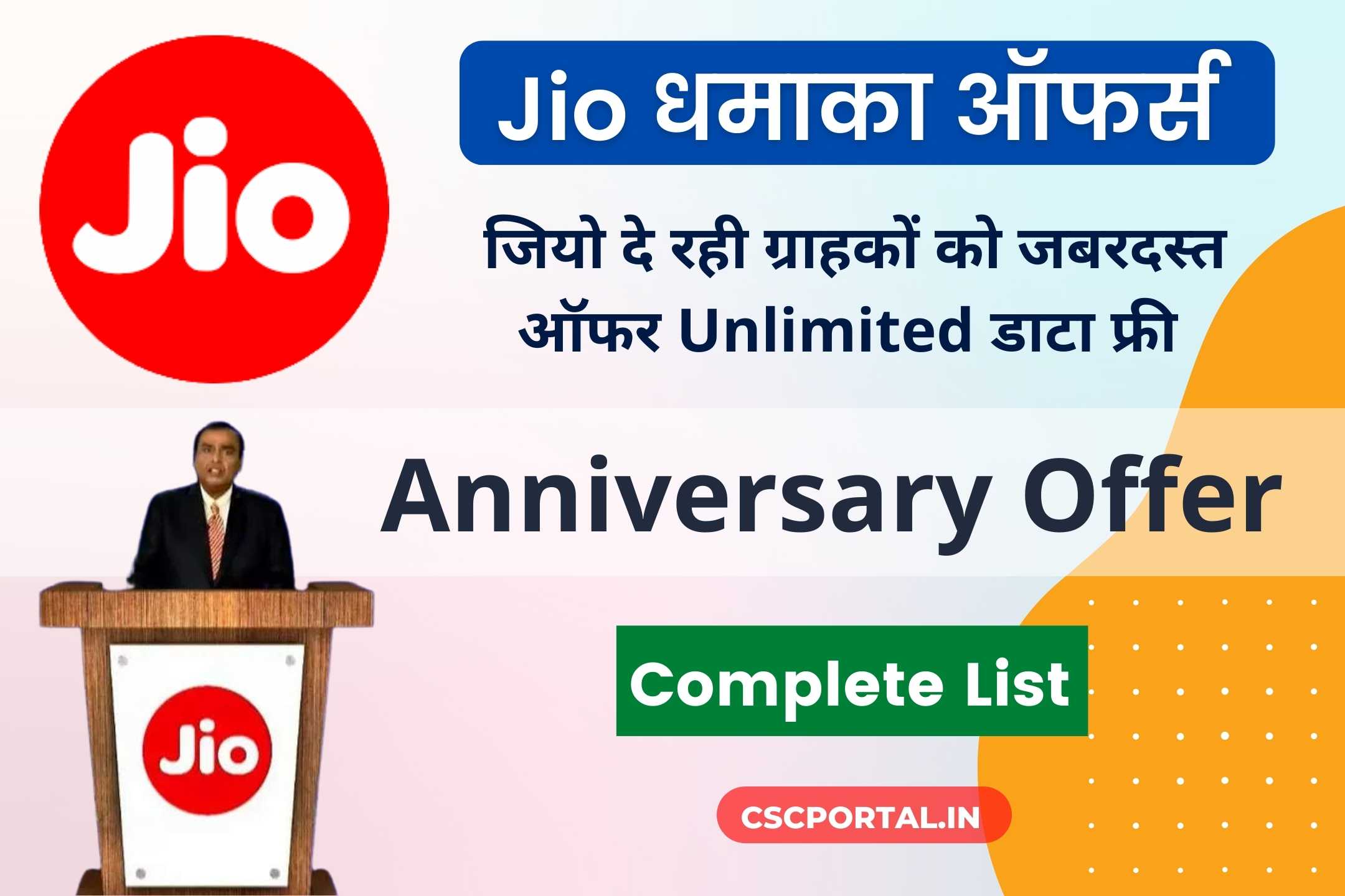 Jio Prepaid Plans list