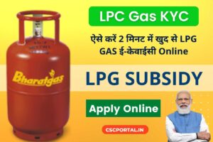 LPC Gas KYC Online