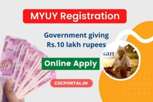 Mukhyamantri Yuva Udyami Yojana