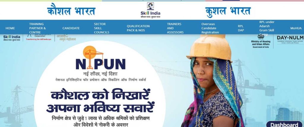 NIPUN Yojana apply online