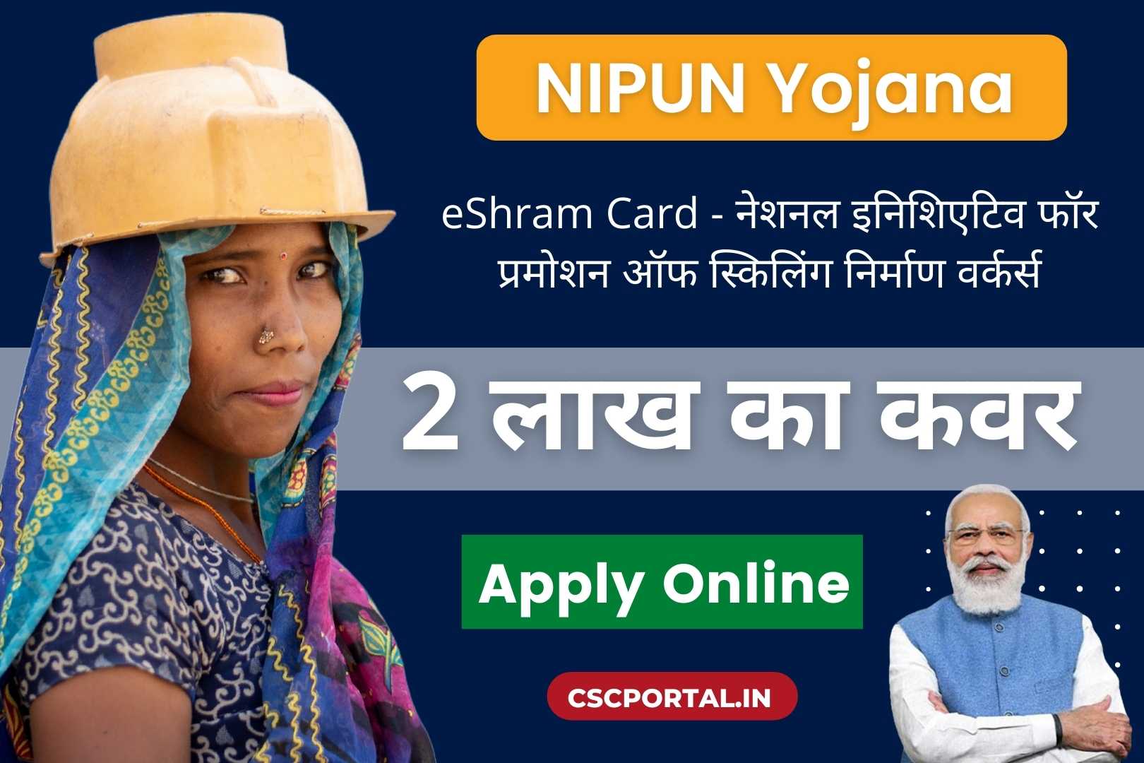 NIPUN Yojana