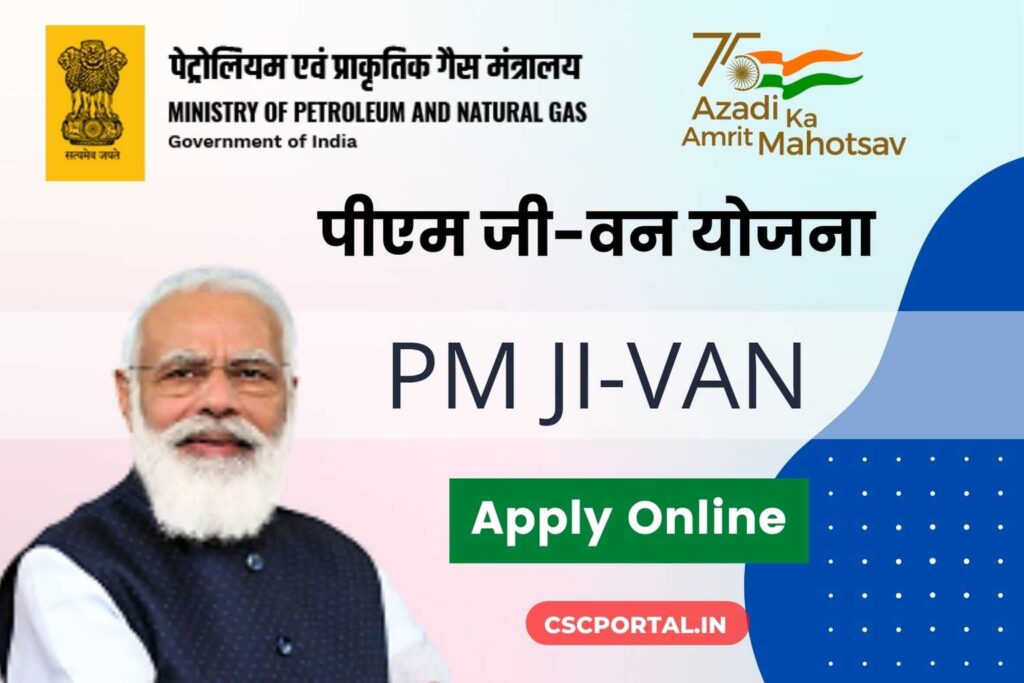 PM JI-VAN Yojana 2024