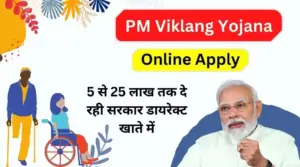 Pradhan Mantri Viklang Yojana