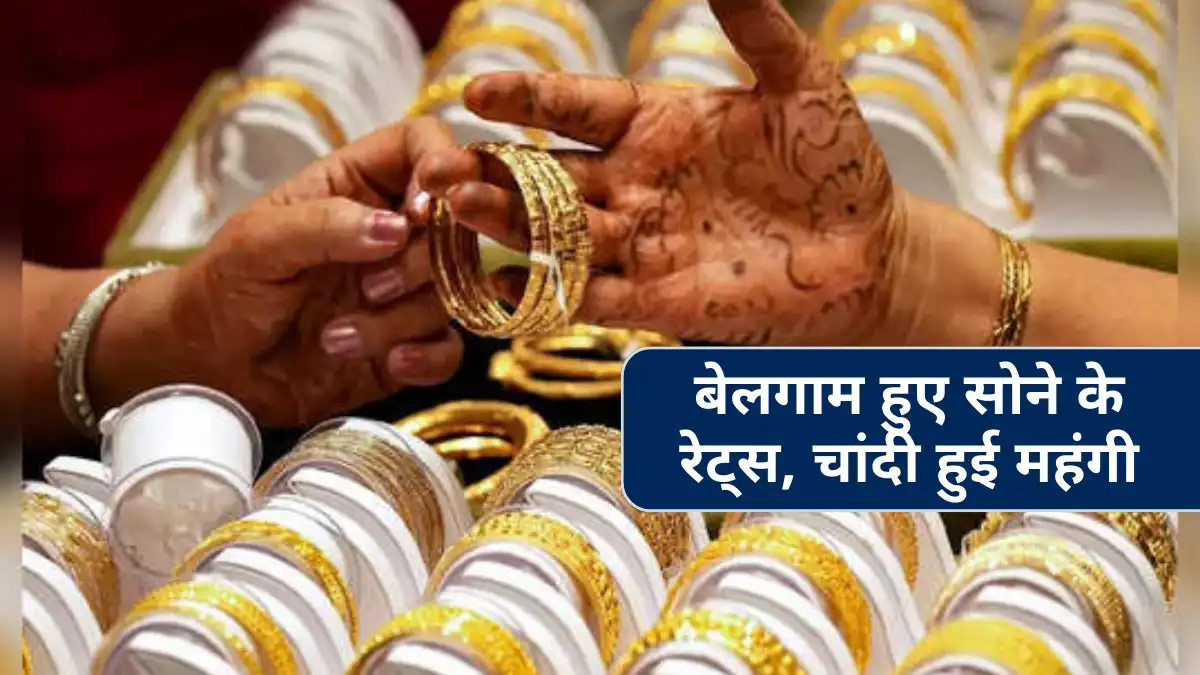 Gold Silver Price Today 21 January 2023