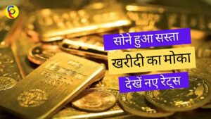 Gold Silver Rate Today 31 January 2023