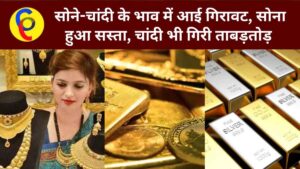 Gold Silver price Today 1 February 2023