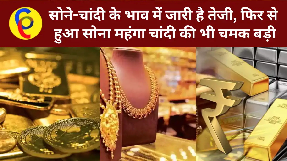 Gold Silver price Today 14 January 2023