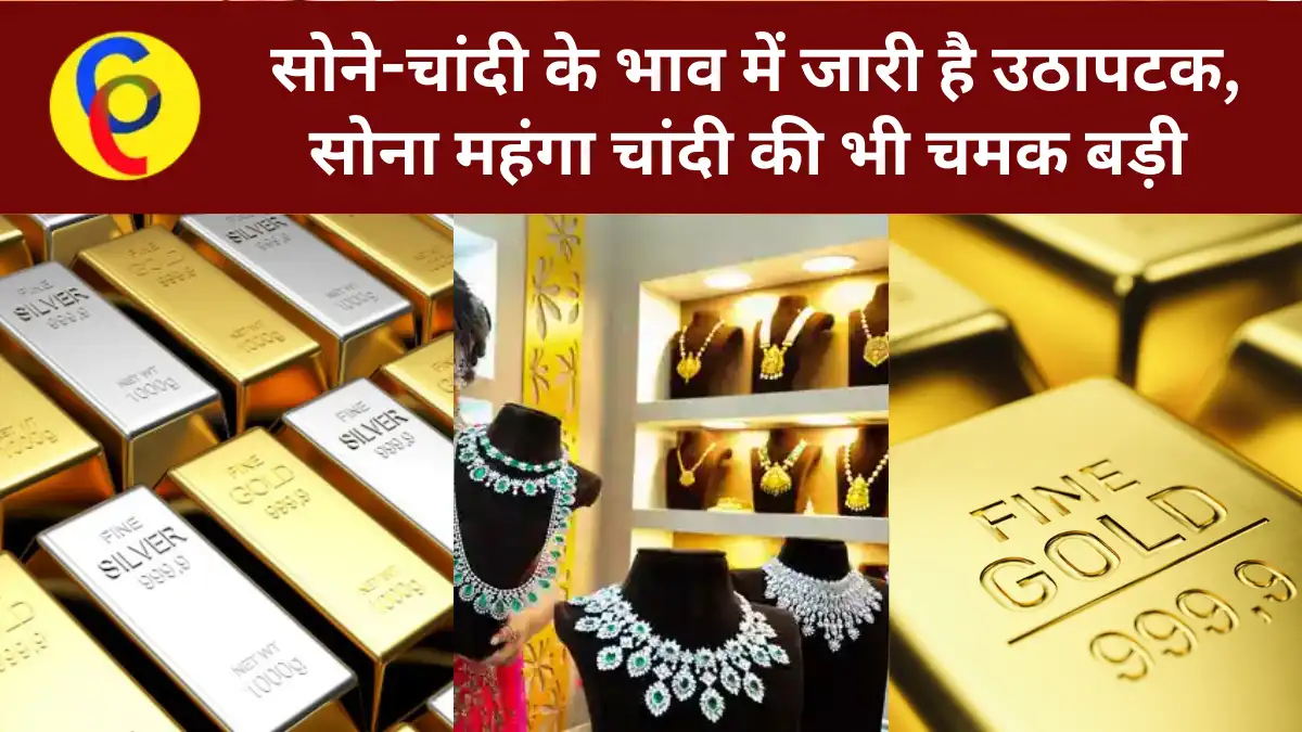 Gold Silver price Today 8 January 2023