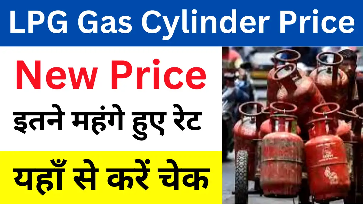 LPG Gas Cylinder Price Today january 2023