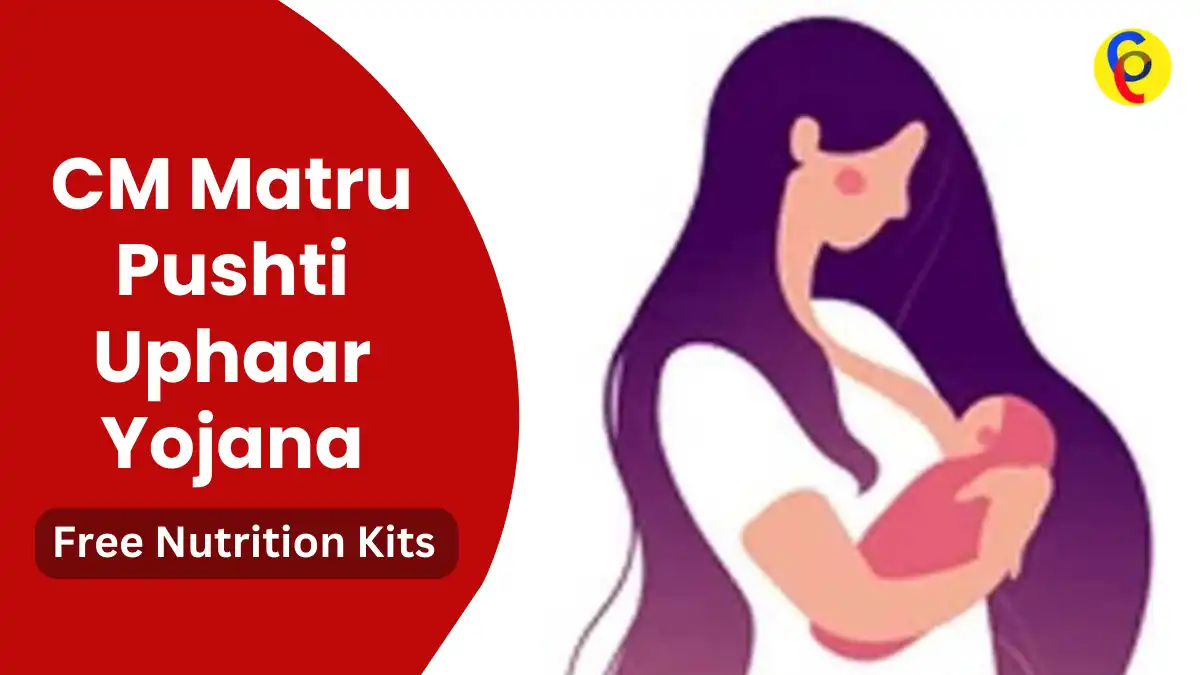 Mukhyamantri Matru Pushti Uphaar Yojana Tripura