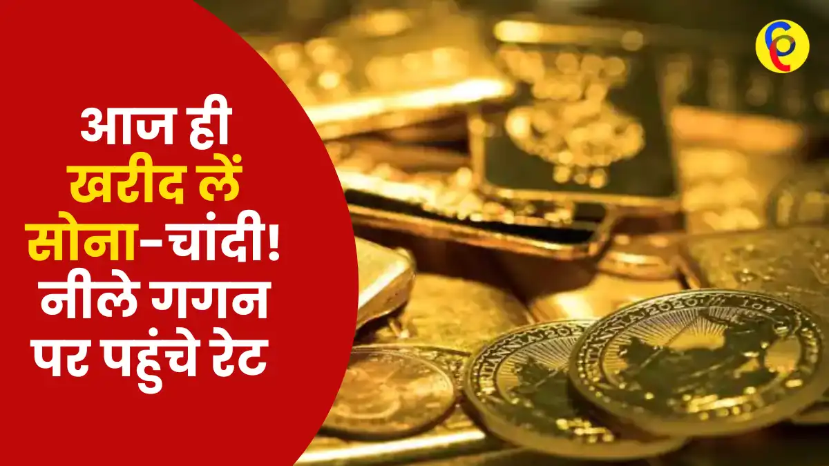 gold silver price Today 10 January 2023