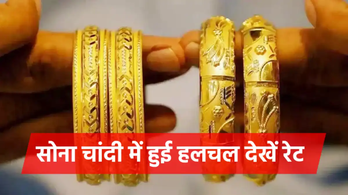 Gold Silver Price Today 12 February 2023